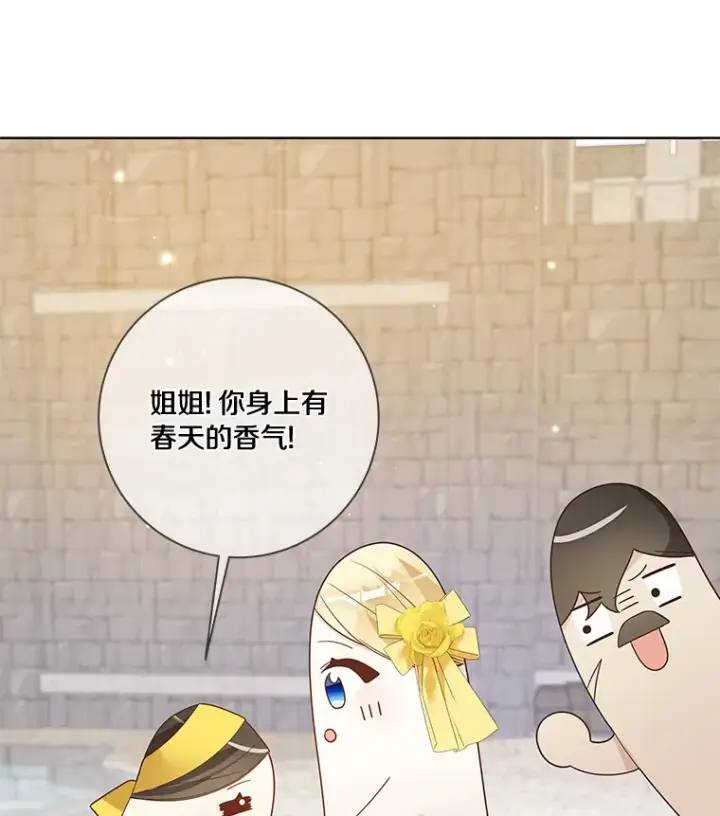 《龙套大公子妃的花路人生》40.迎春庆典图58