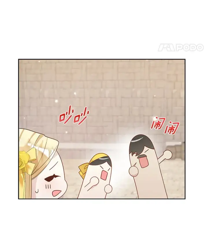 《龙套大公子妃的花路人生》40.迎春庆典图60