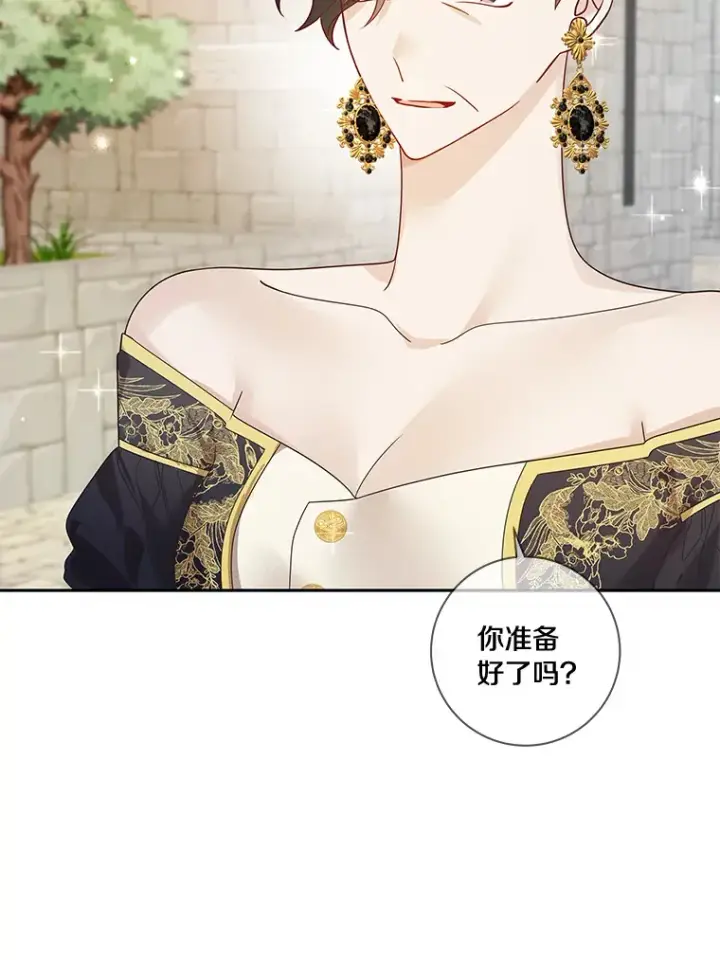 《龙套大公子妃的花路人生》40.迎春庆典图62