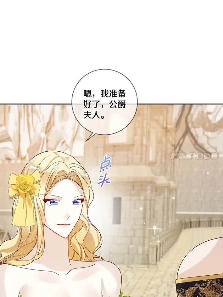 《龙套大公子妃的花路人生》40.迎春庆典图63