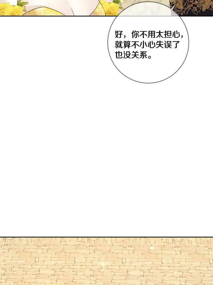 《龙套大公子妃的花路人生》40.迎春庆典图64