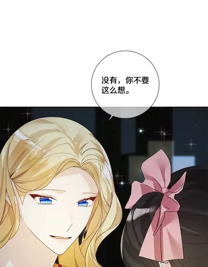 《龙套大公子妃的花路人生》40.迎春庆典图7