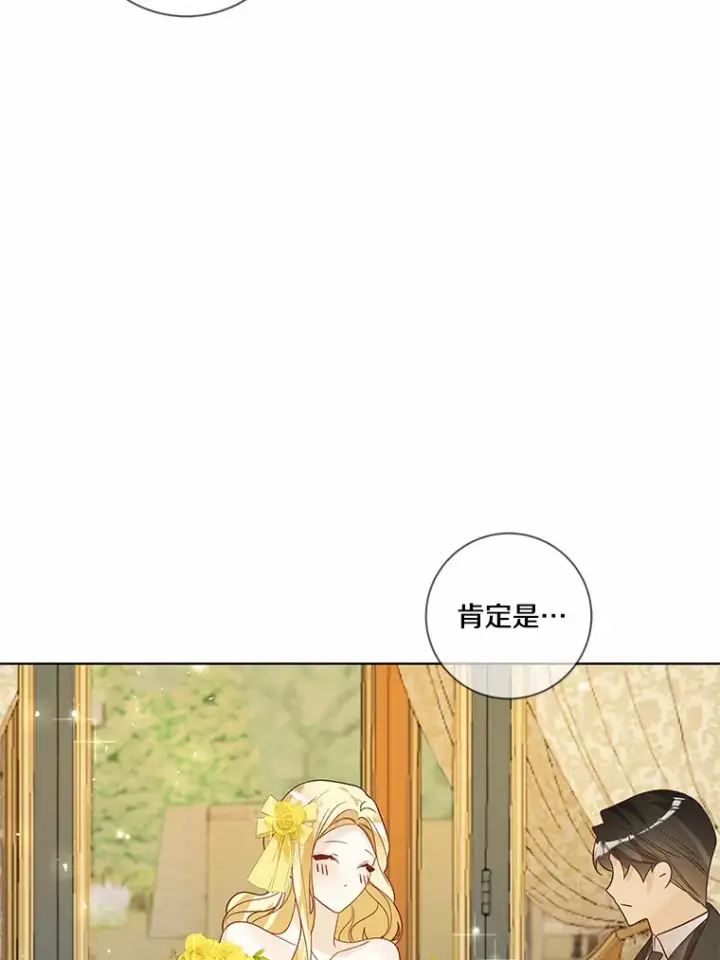 《龙套大公子妃的花路人生》40.迎春庆典图71