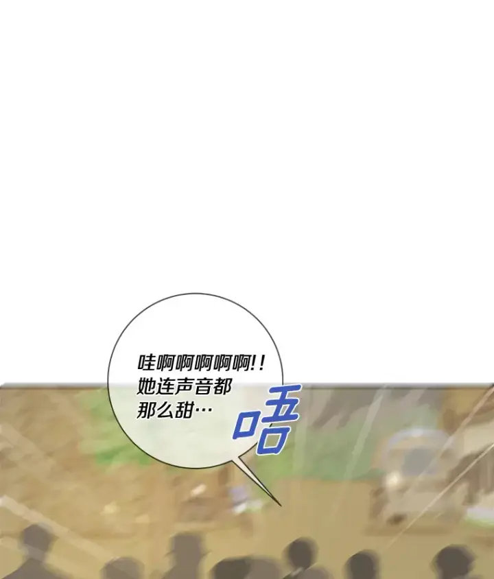 《龙套大公子妃的花路人生》40.迎春庆典图81