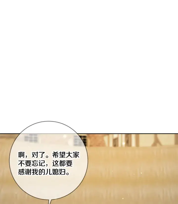《龙套大公子妃的花路人生》40.迎春庆典图92