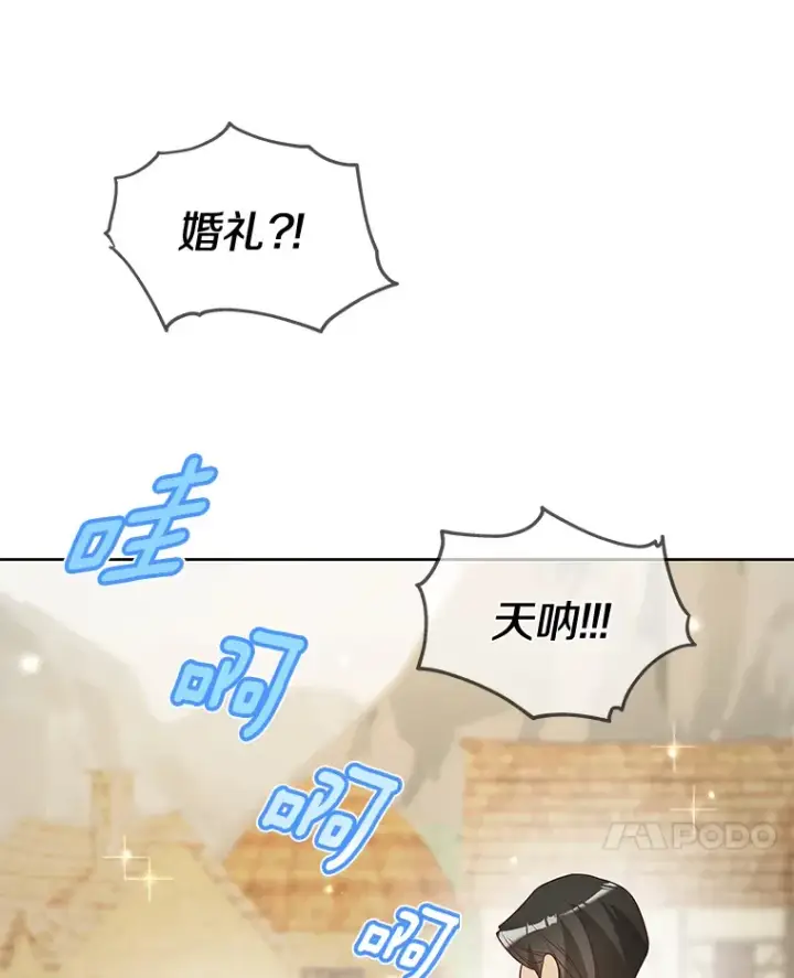 《龙套大公子妃的花路人生》40.迎春庆典图98