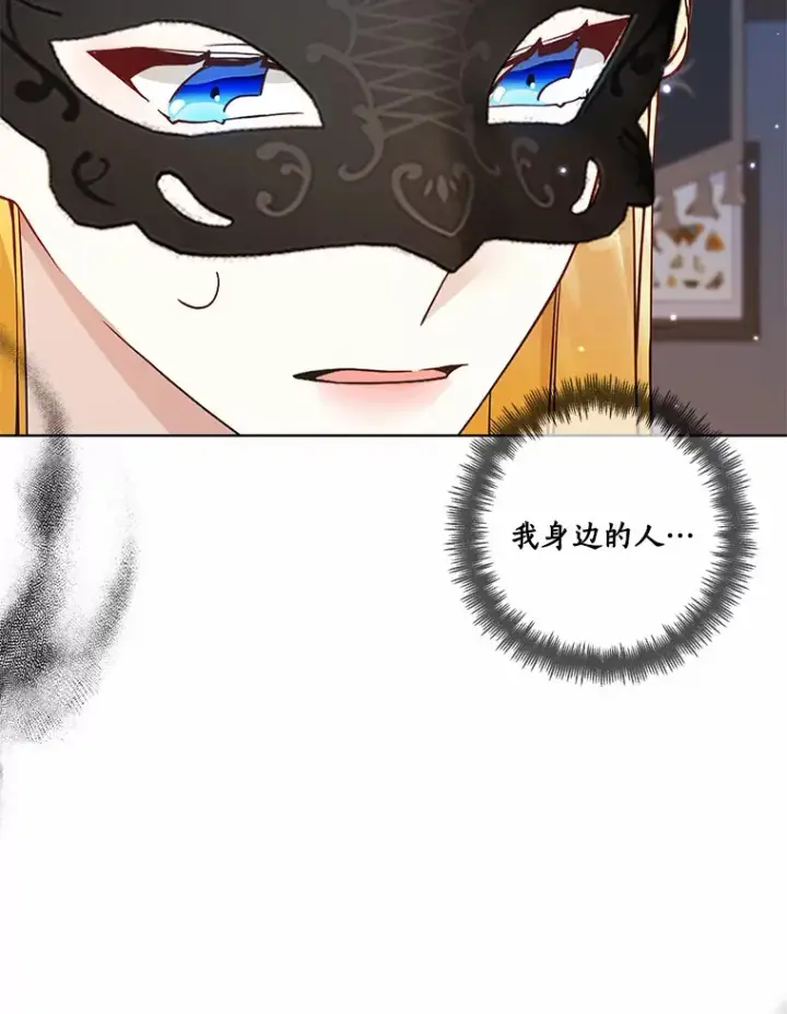 《龙套大公子妃的花路人生》41.占卜图100