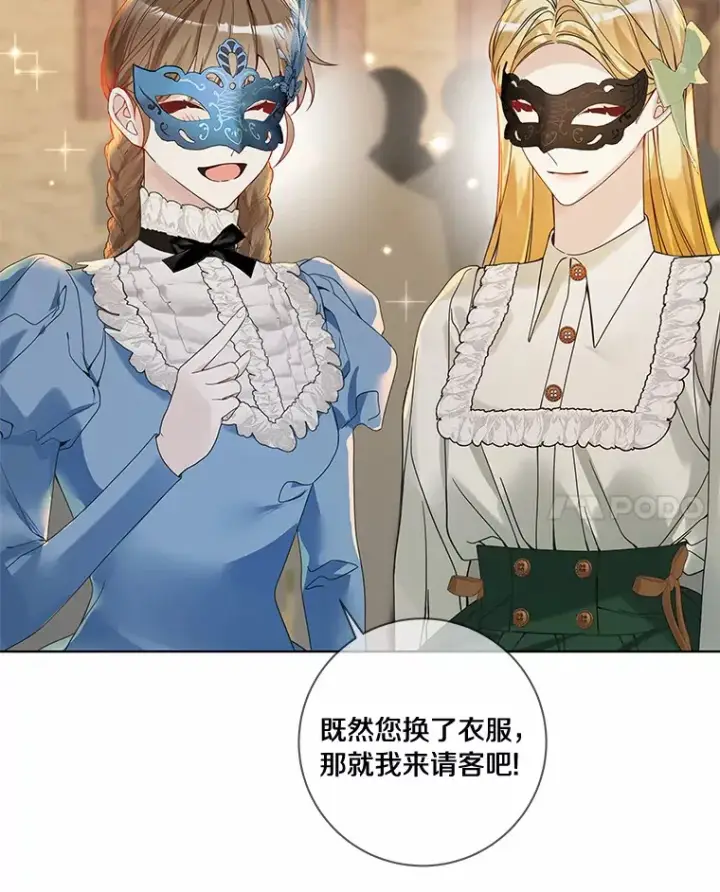 《龙套大公子妃的花路人生》41.占卜图108