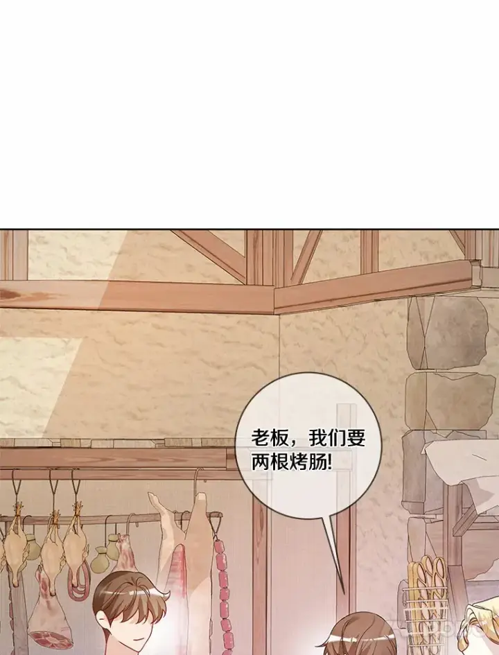 《龙套大公子妃的花路人生》41.占卜图111