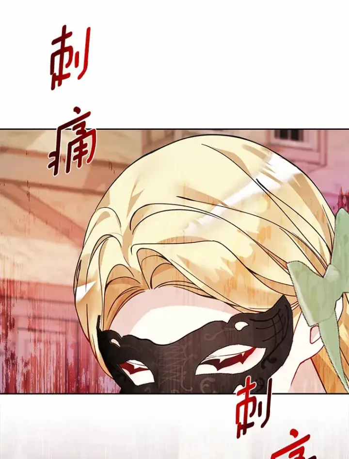 《龙套大公子妃的花路人生》41.占卜图114