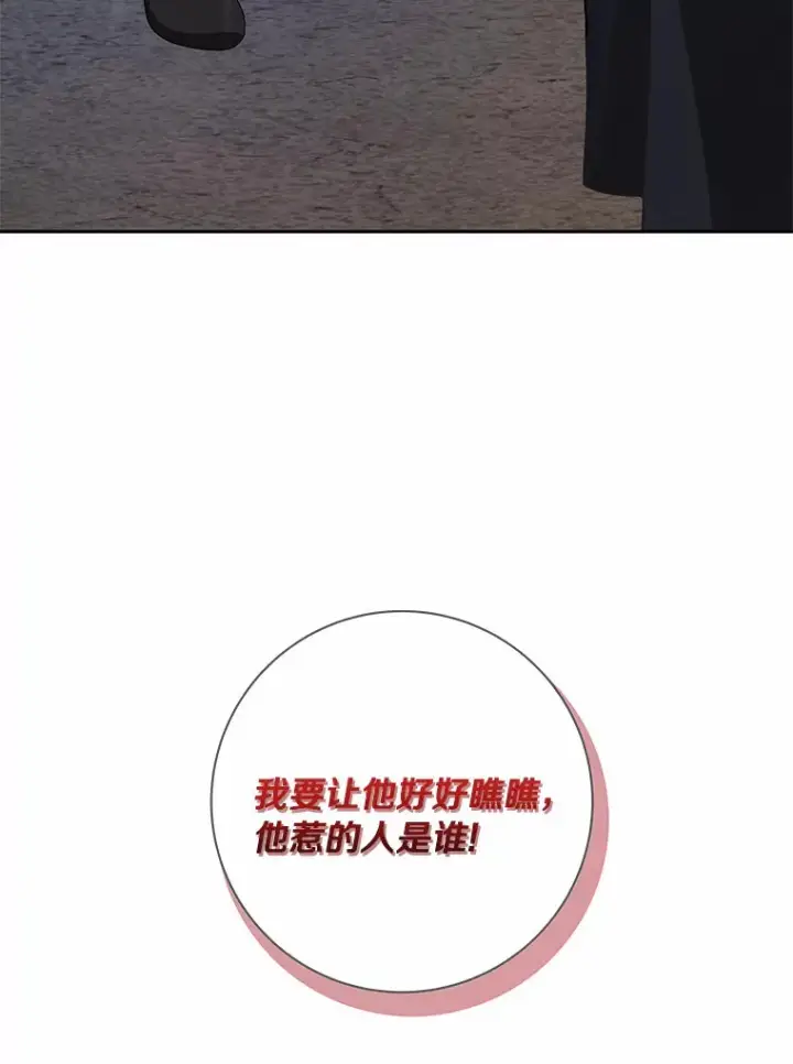 《龙套大公子妃的花路人生》41.占卜图132