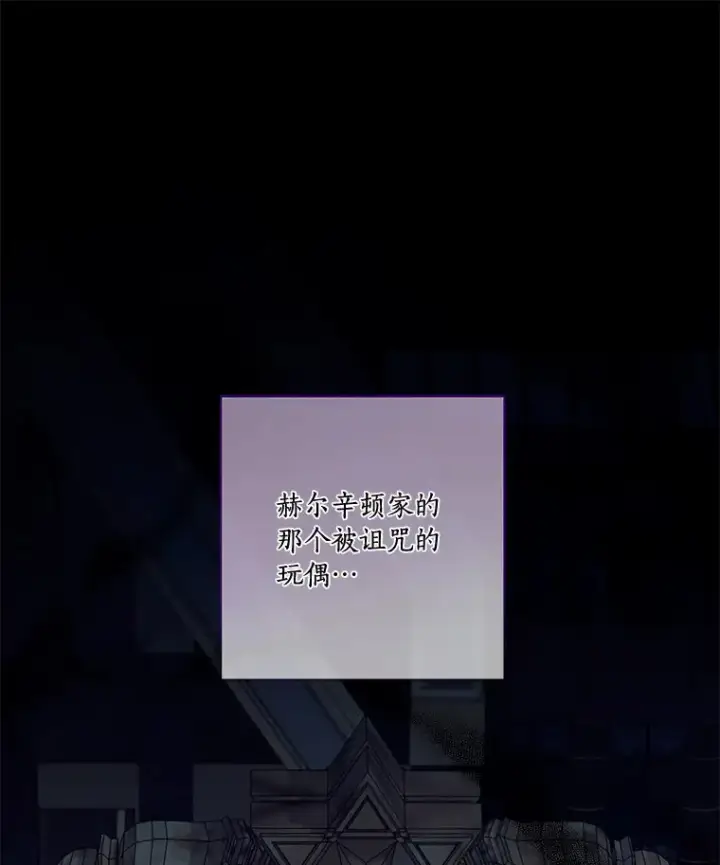 《龙套大公子妃的花路人生》41.占卜图135