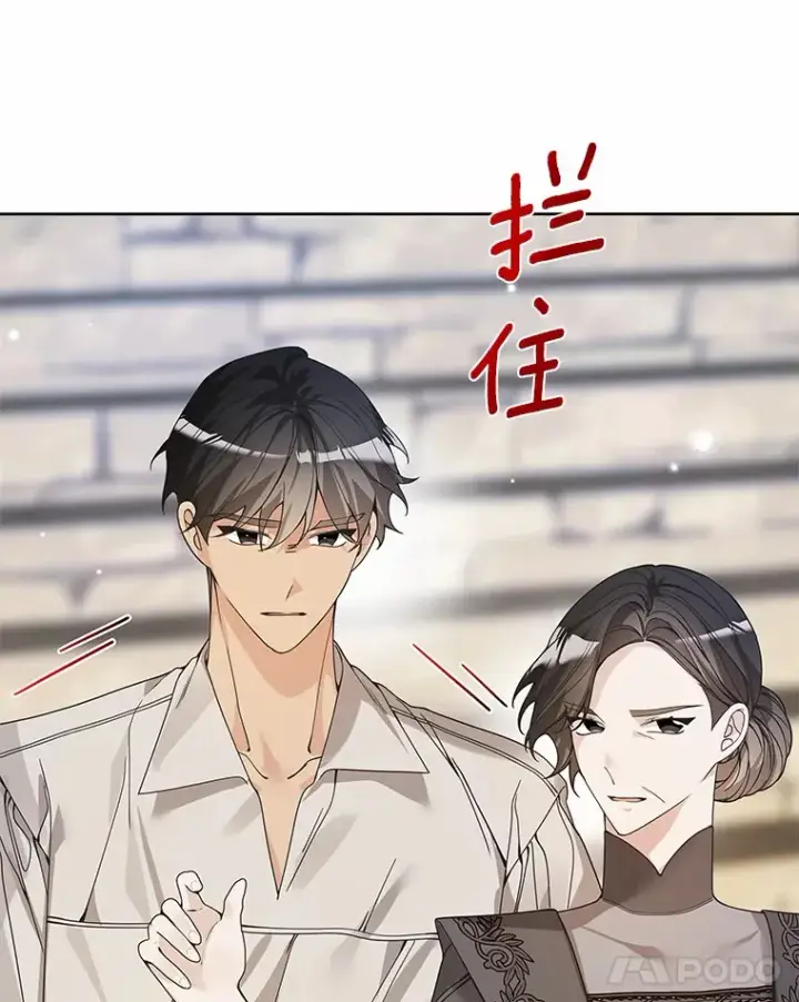 《龙套大公子妃的花路人生》41.占卜图15