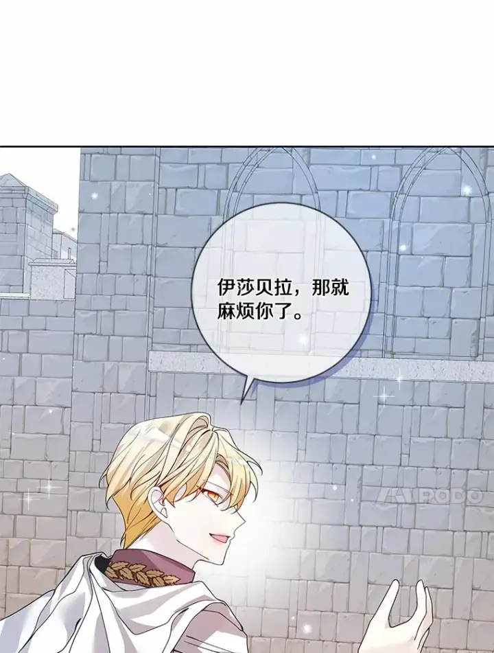 《龙套大公子妃的花路人生》41.占卜图21