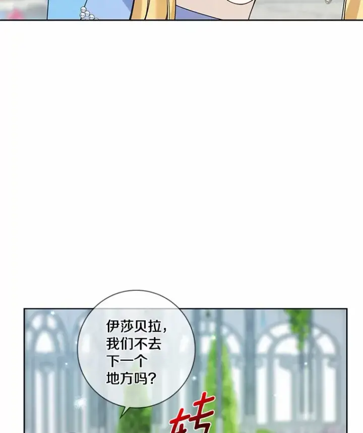 《龙套大公子妃的花路人生》41.占卜图31