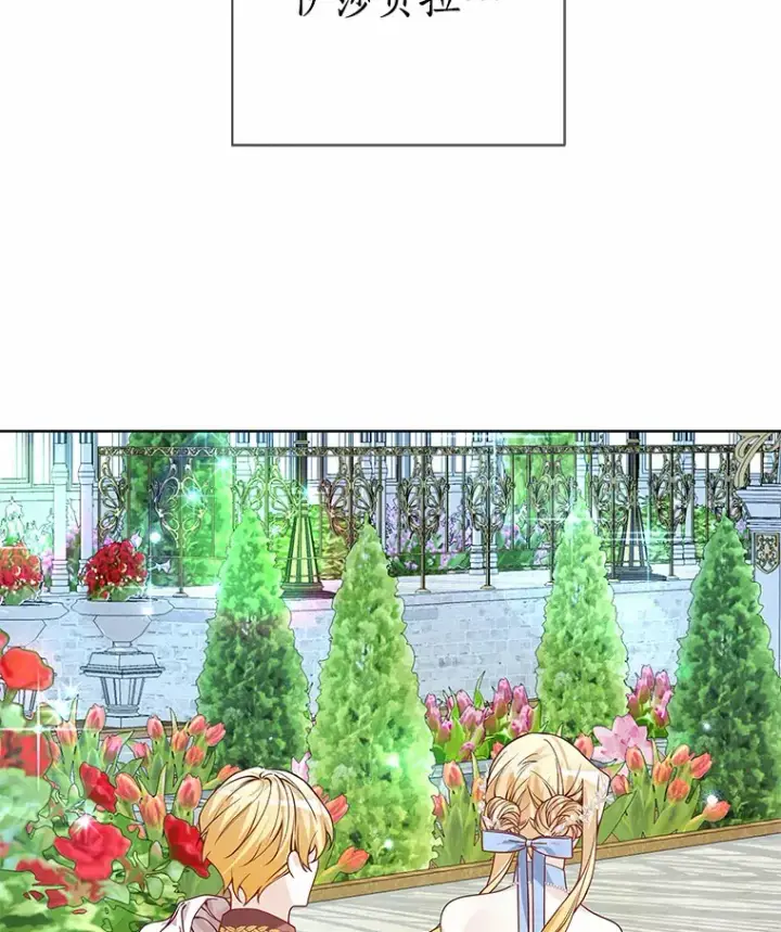 《龙套大公子妃的花路人生》41.占卜图36