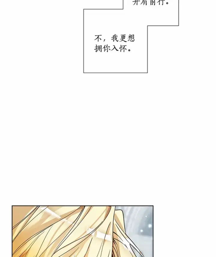 《龙套大公子妃的花路人生》41.占卜图38