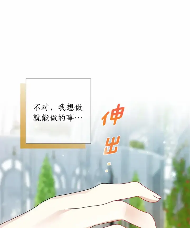 《龙套大公子妃的花路人生》41.占卜图40