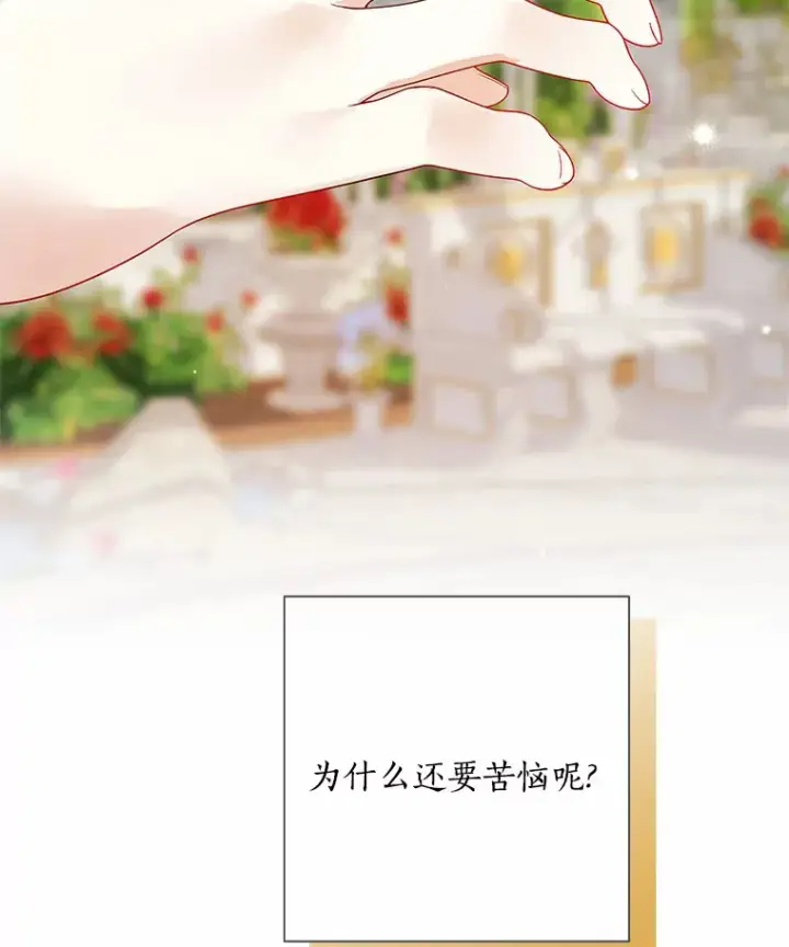 《龙套大公子妃的花路人生》41.占卜图41