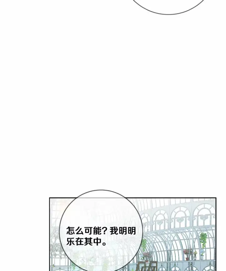 《龙套大公子妃的花路人生》41.占卜图47