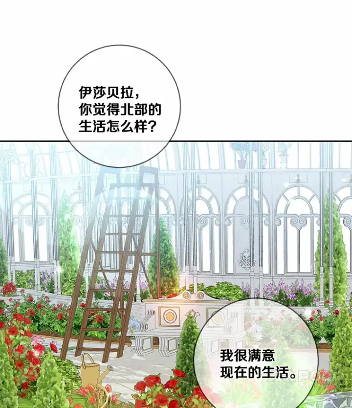 《龙套大公子妃的花路人生》41.占卜图49