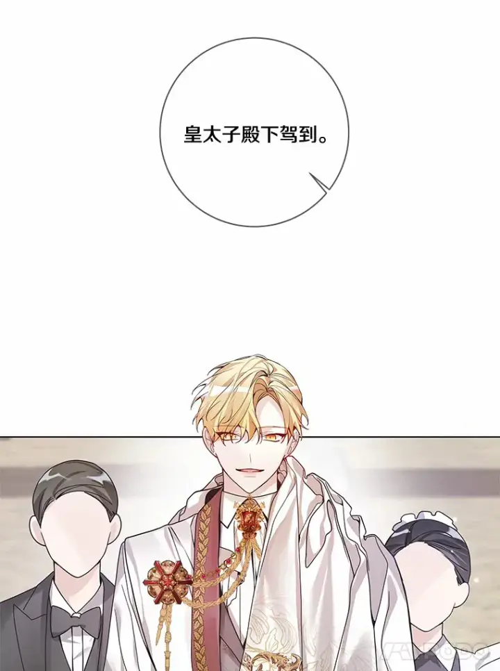 《龙套大公子妃的花路人生》41.占卜图5