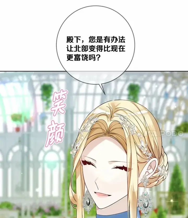 《龙套大公子妃的花路人生》41.占卜图53