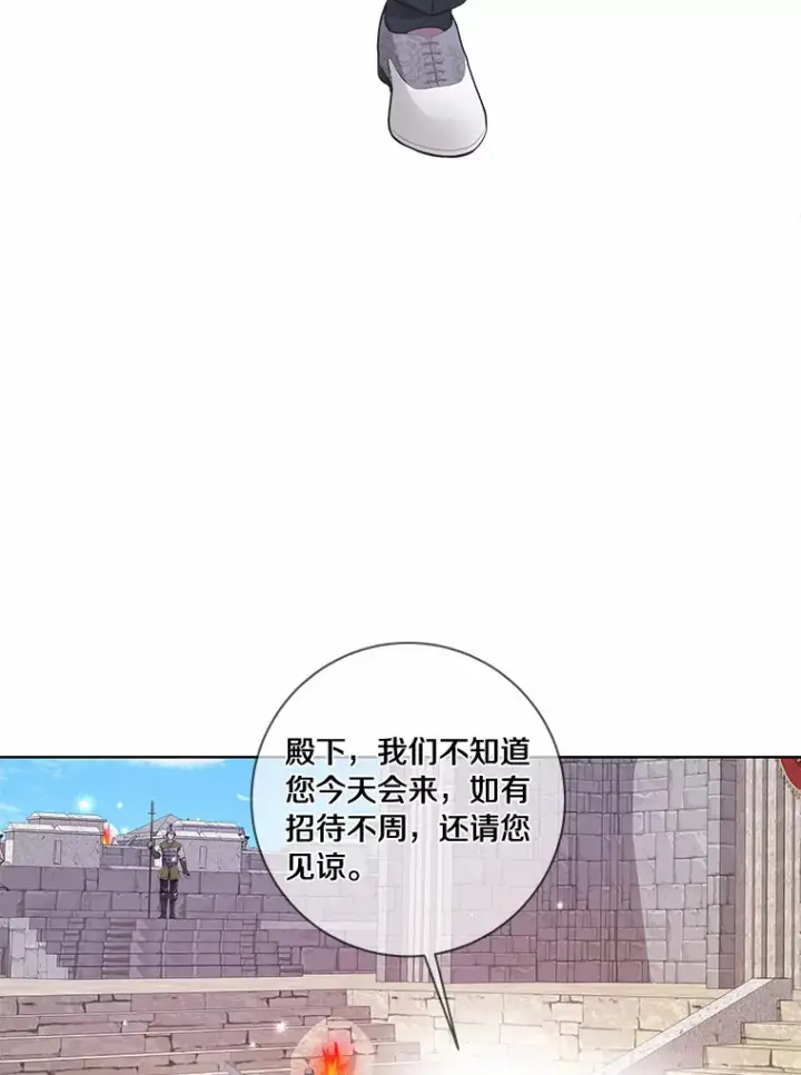 《龙套大公子妃的花路人生》41.占卜图7