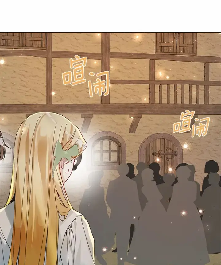 《龙套大公子妃的花路人生》41.占卜图73