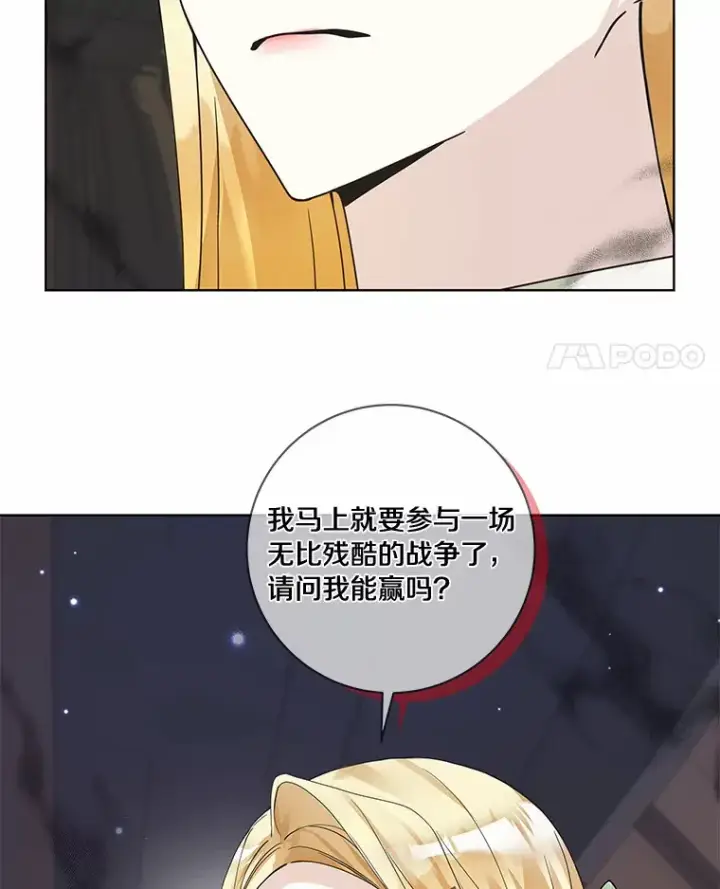 《龙套大公子妃的花路人生》41.占卜图88