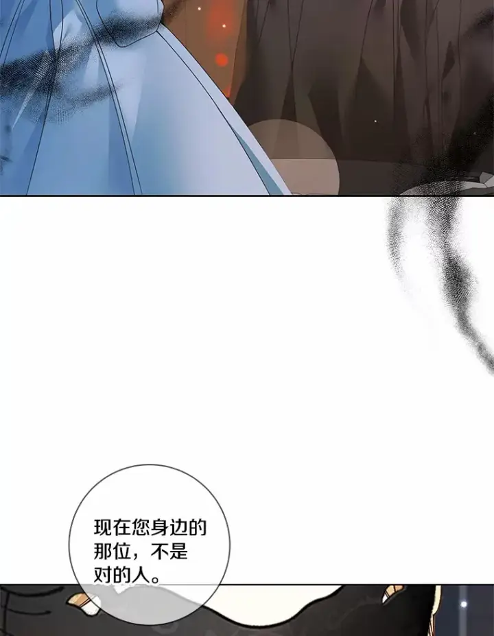 《龙套大公子妃的花路人生》41.占卜图99