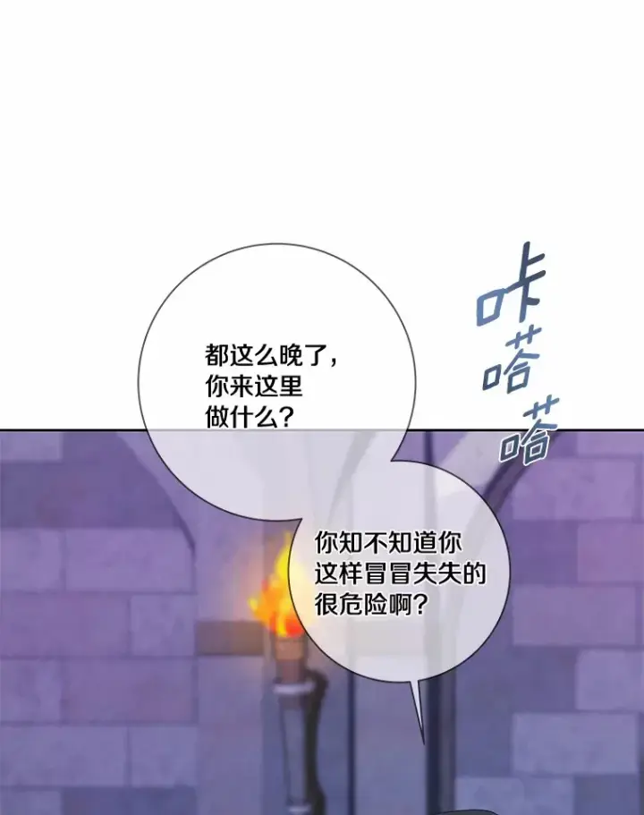 《龙套大公子妃的花路人生》42.绑架图103