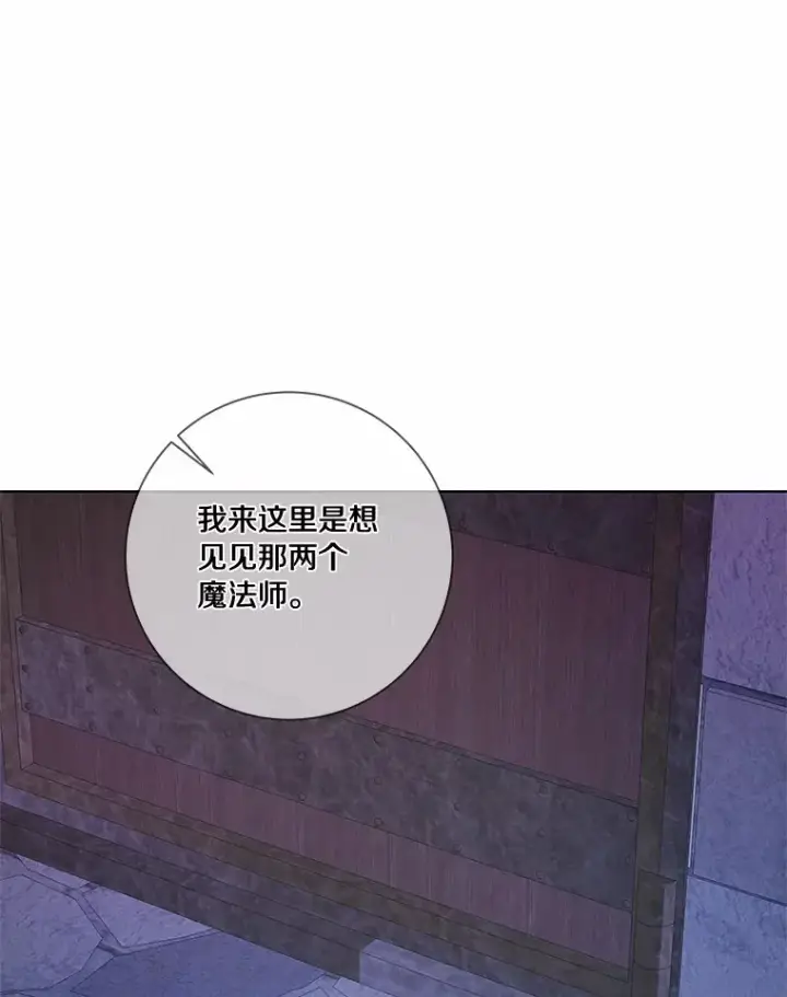 《龙套大公子妃的花路人生》42.绑架图105