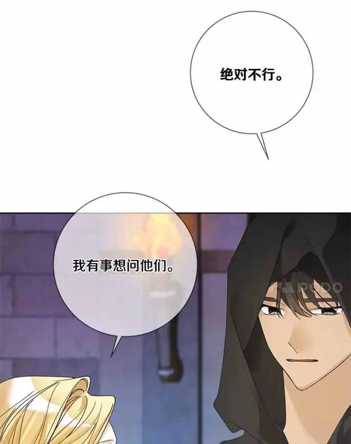 《龙套大公子妃的花路人生》42.绑架图107