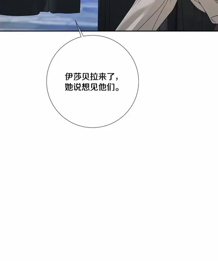 《龙套大公子妃的花路人生》42.绑架图118