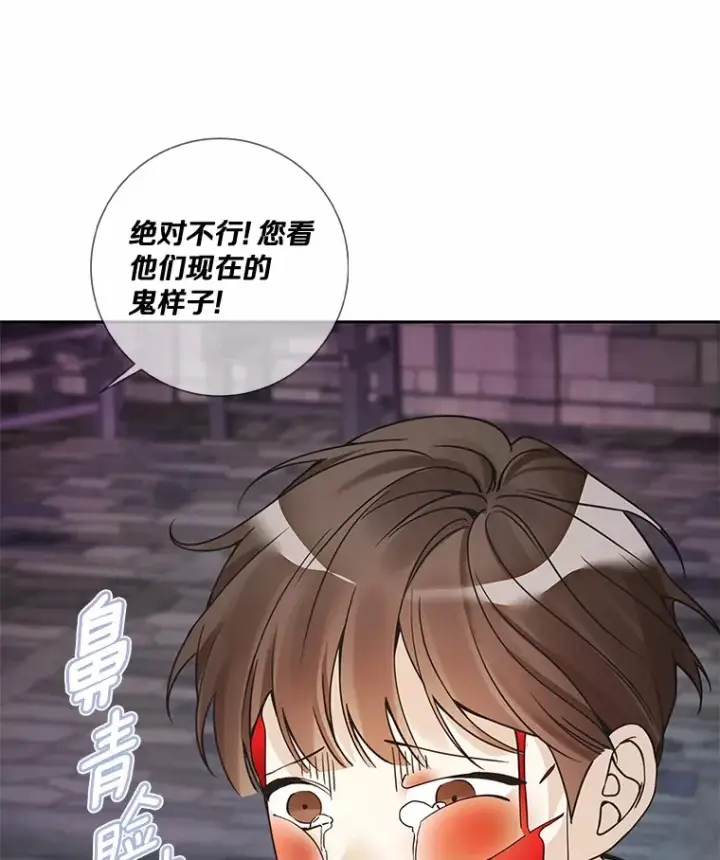 《龙套大公子妃的花路人生》42.绑架图119