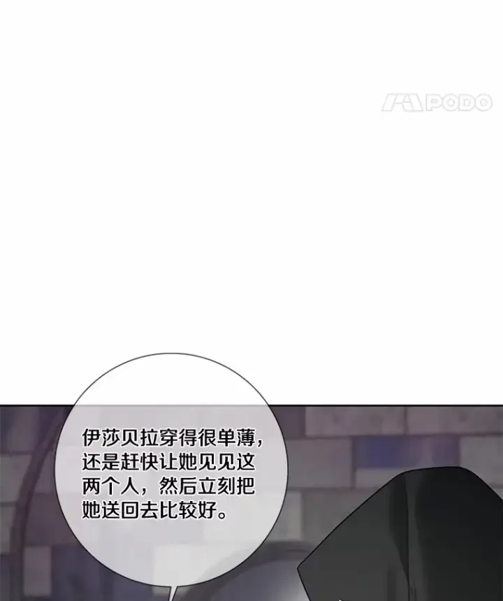 《龙套大公子妃的花路人生》42.绑架图121