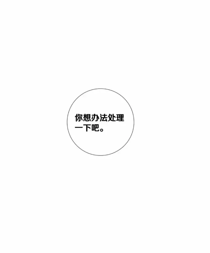 《龙套大公子妃的花路人生》42.绑架图123