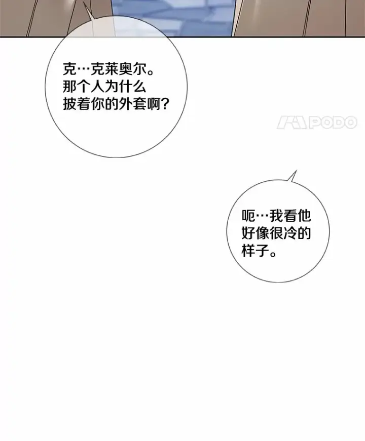 《龙套大公子妃的花路人生》42.绑架图128