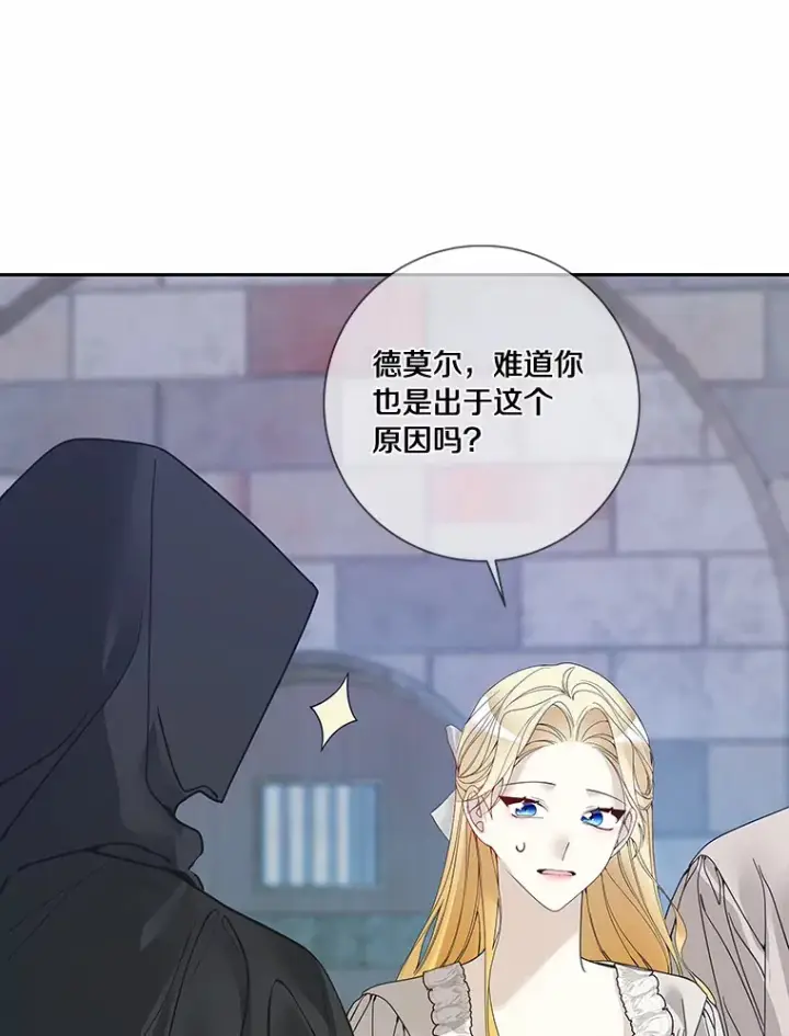 《龙套大公子妃的花路人生》42.绑架图129