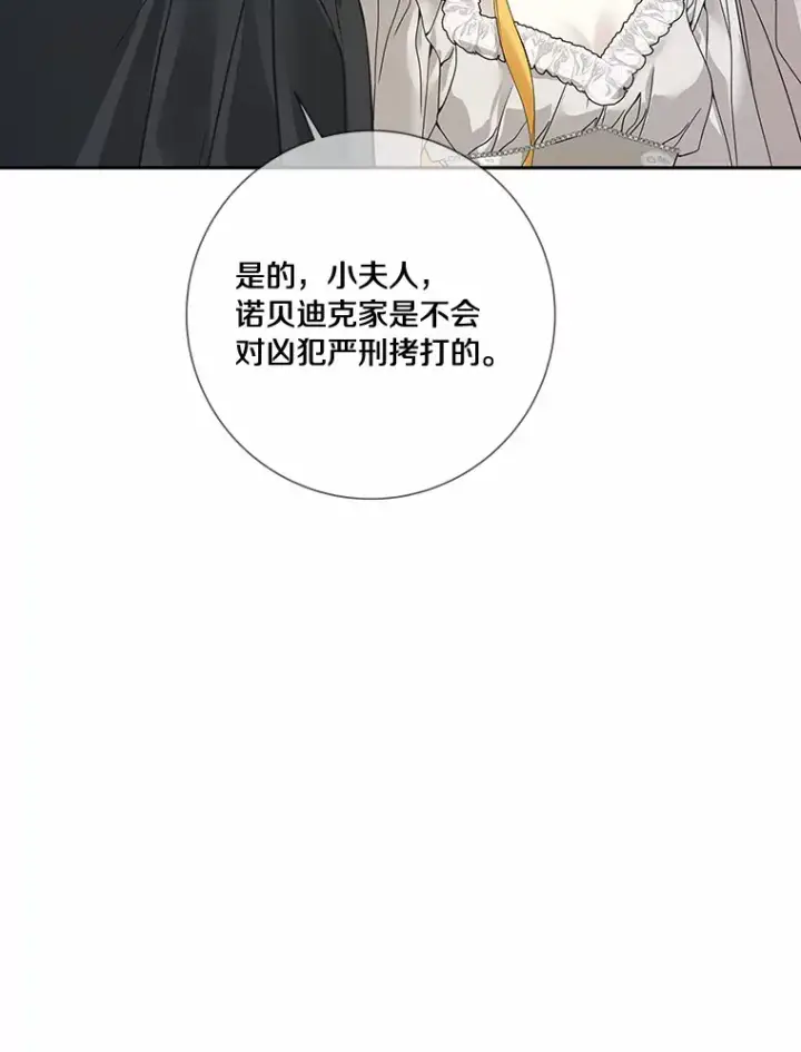 《龙套大公子妃的花路人生》42.绑架图130
