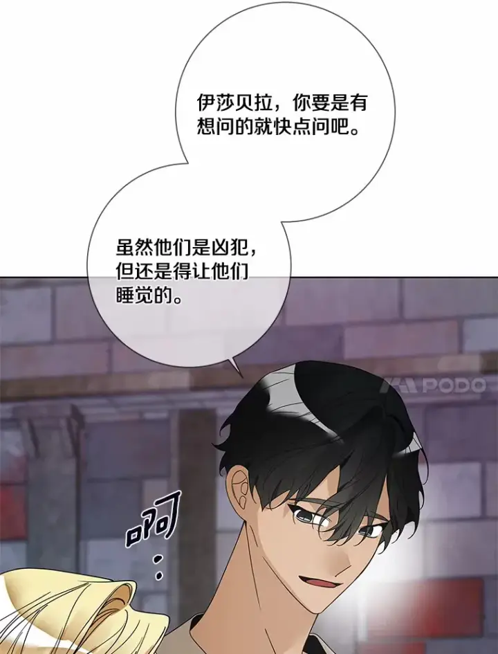 《龙套大公子妃的花路人生》42.绑架图131