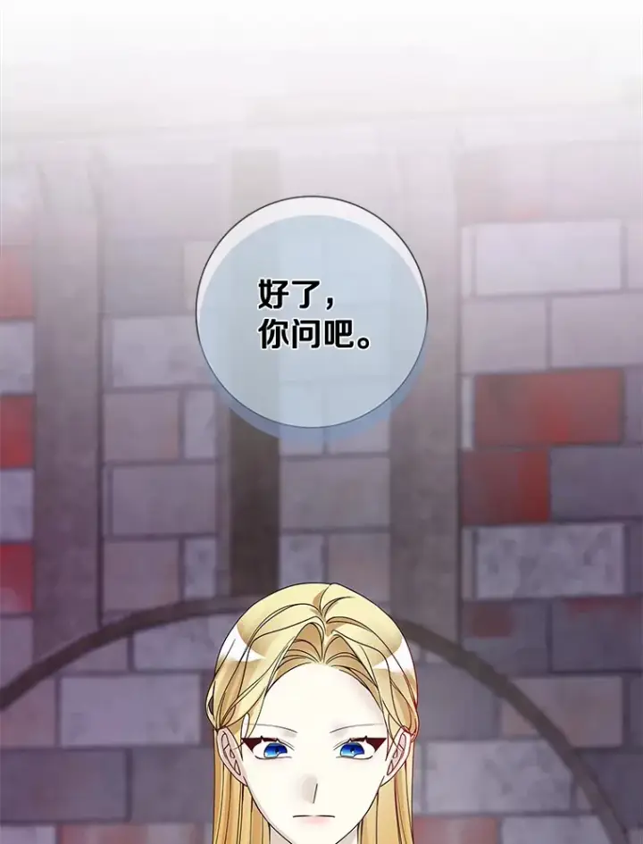 《龙套大公子妃的花路人生》42.绑架图133