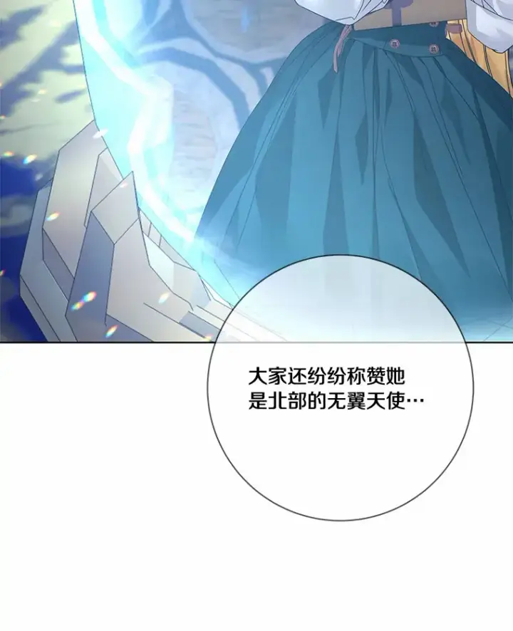 《龙套大公子妃的花路人生》42.绑架图14