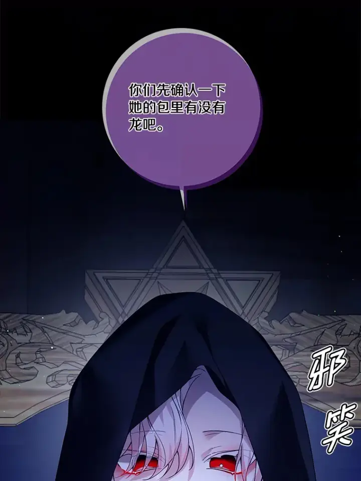 《龙套大公子妃的花路人生》42.绑架图17