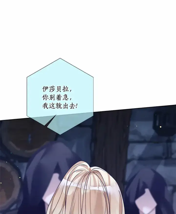 《龙套大公子妃的花路人生》42.绑架图27