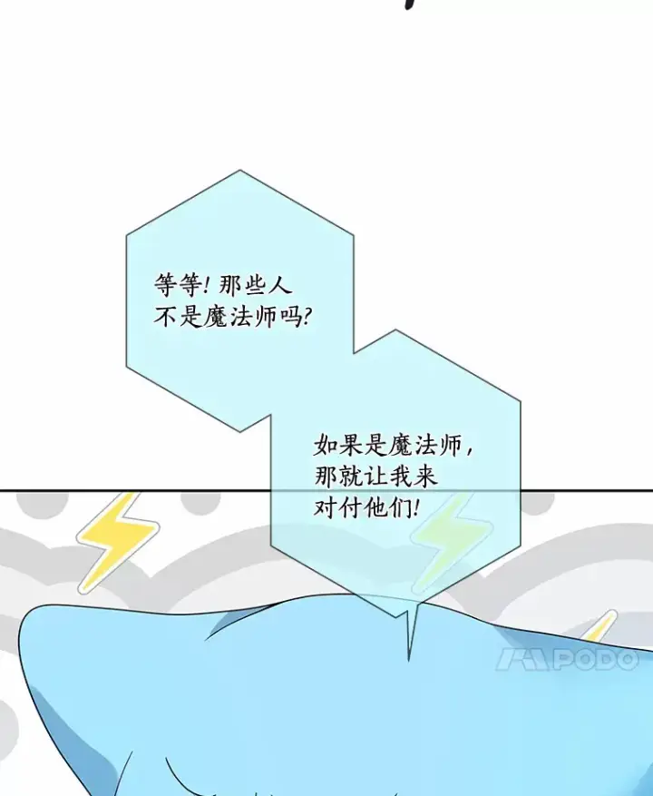 《龙套大公子妃的花路人生》42.绑架图31