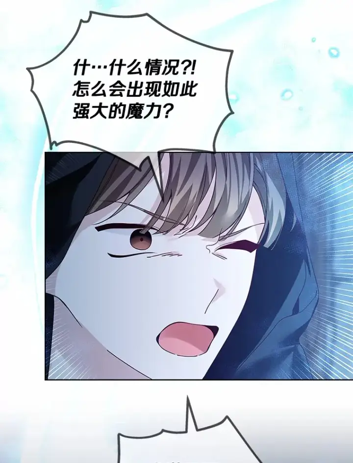 《龙套大公子妃的花路人生》42.绑架图37