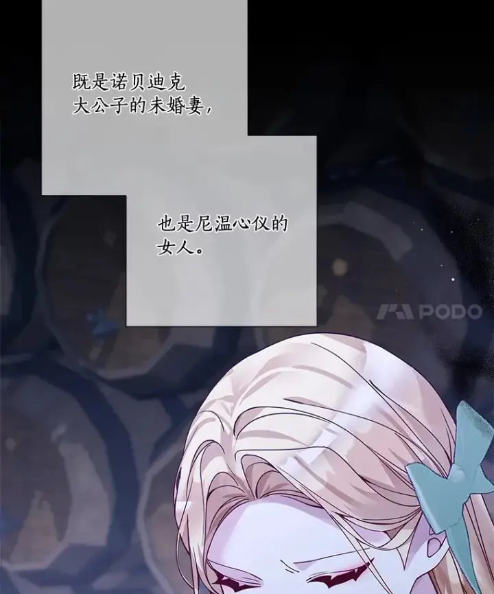 《龙套大公子妃的花路人生》42.绑架图4