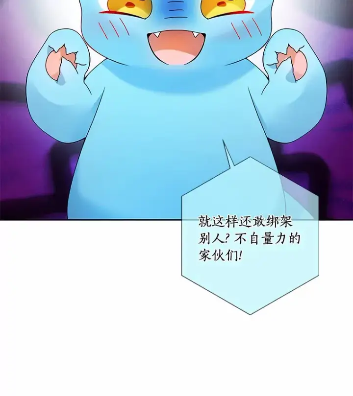 《龙套大公子妃的花路人生》42.绑架图42